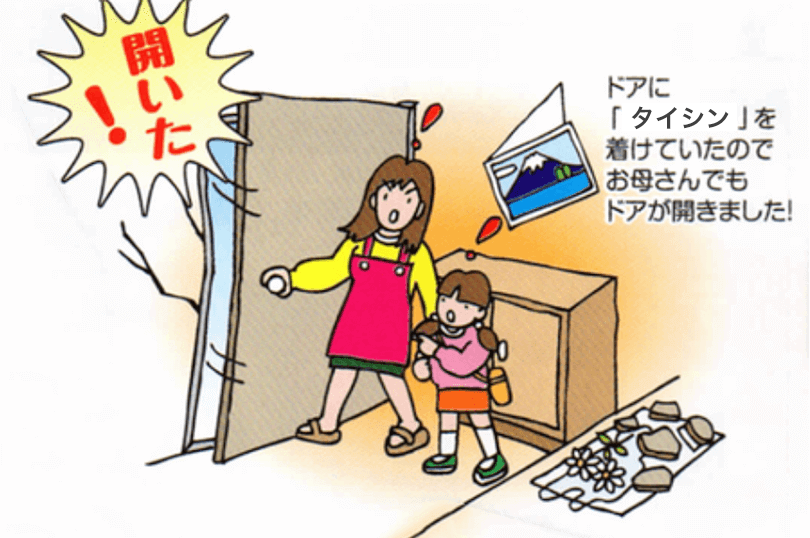 ドアに「アケルくん」を着けていたのでお母さんでもドアが開きました！　「開いた！」