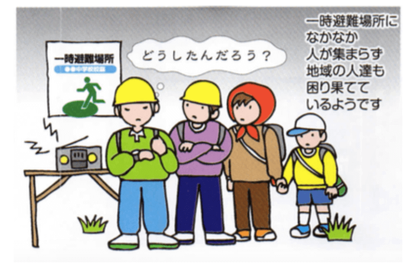 一時避難場所になかなか人が集まらず地域の人達も困り果てているようです　「どうしたんだろう」