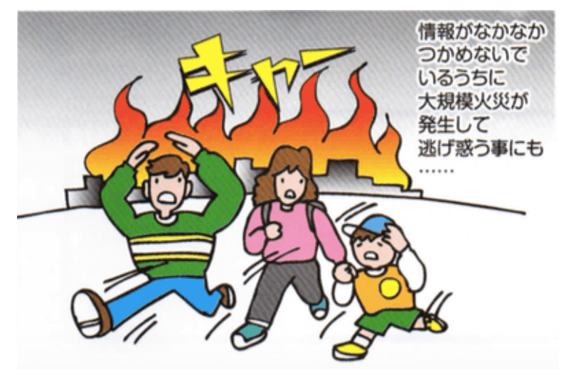 情報がなかなかつかめないでいるうちに大規模火災が発生して逃げ惑うことにも…　「キャー」